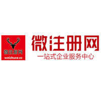 于田贵阳公司注册之公司注册流程知识总结